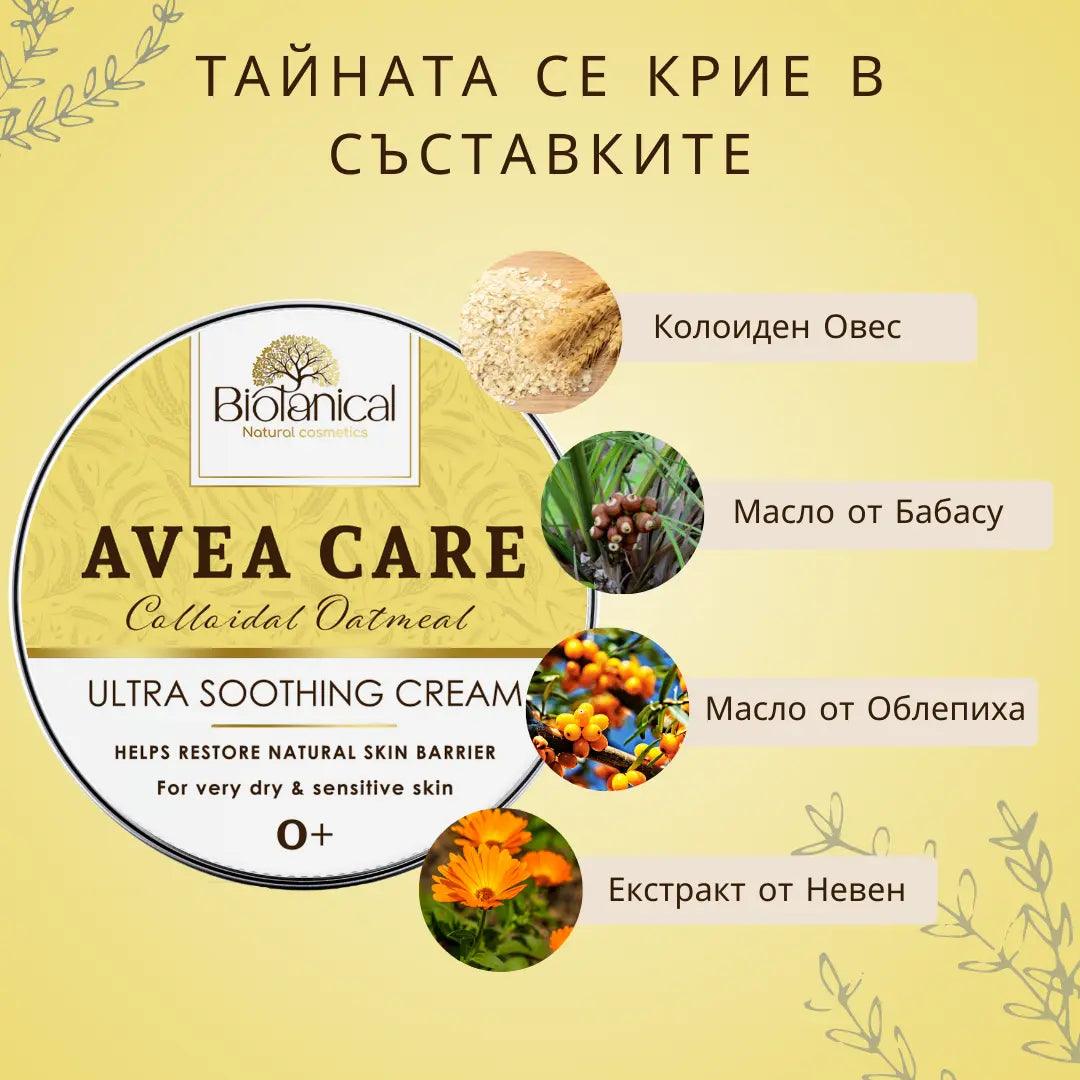 Био крем с колоиден овес при суха и атопична кожа