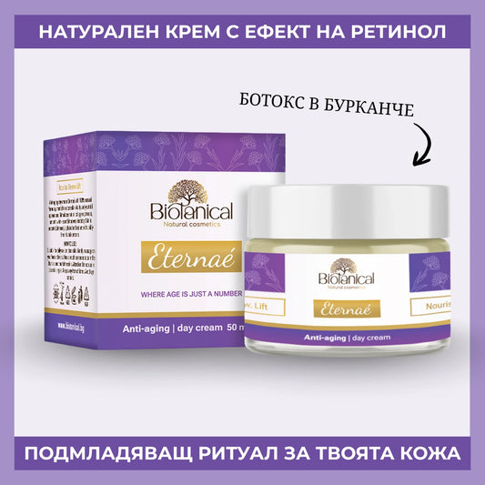 Подмладяващ дневен крем Eternaé - Натурална алтернатива на ретинола
