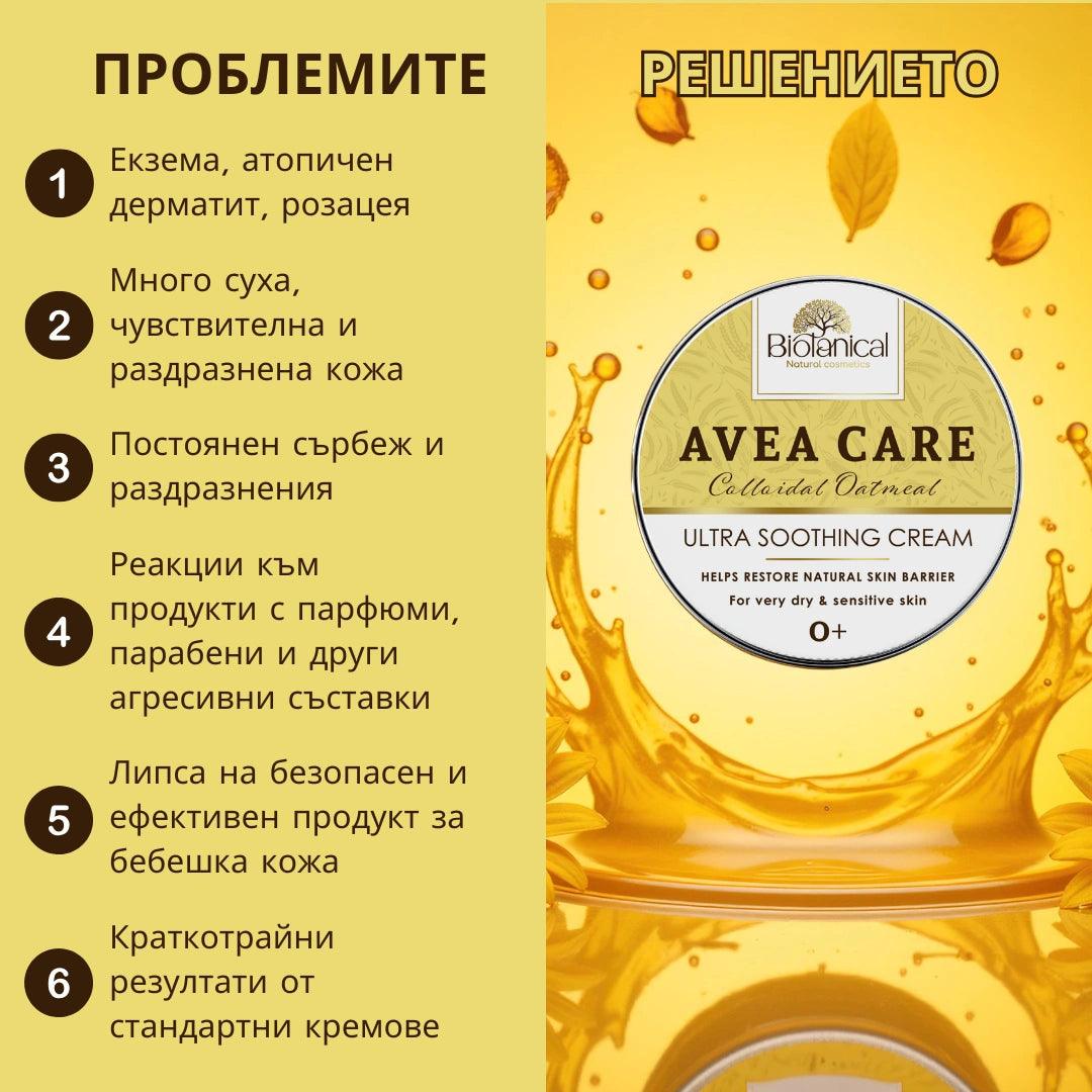 Био крем с колоиден овес при суха и атопична кожа