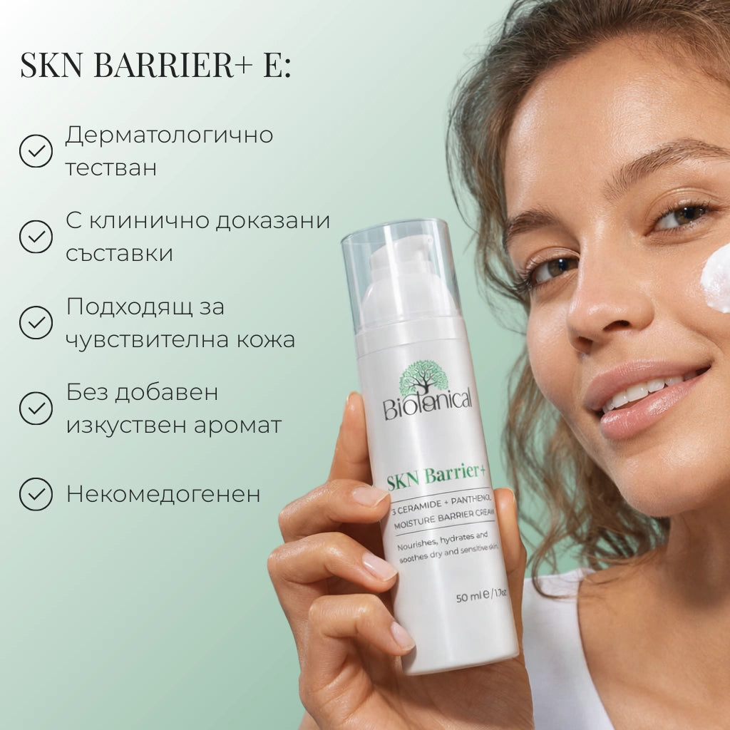 Пребиотичен Хидратиращ Бариерен Крем SKN Barrier+